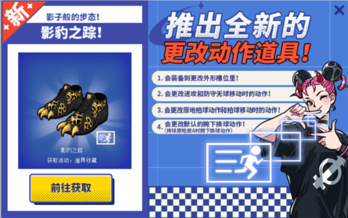 街头篮球4
