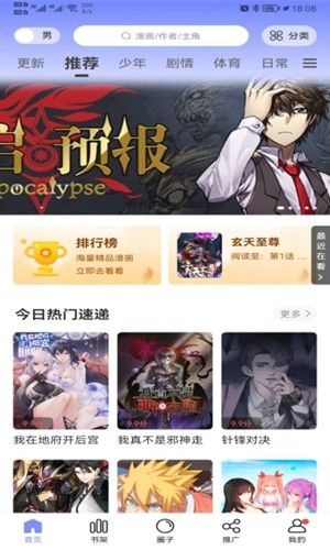 喜漫公园宣传图