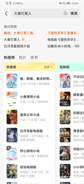 如何追剧配图2