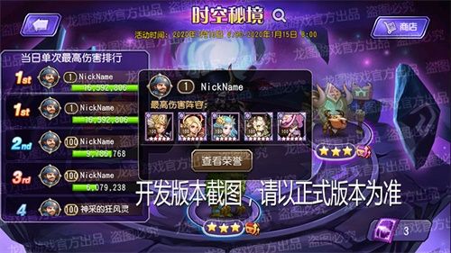 时空错乱,秘境开启!《小冰冰传奇》新PVE玩法“时空秘境”重磅上线! 时空错乱,秘境开启!《小冰冰传奇》新PVE玩法“时空秘境”重磅上线!