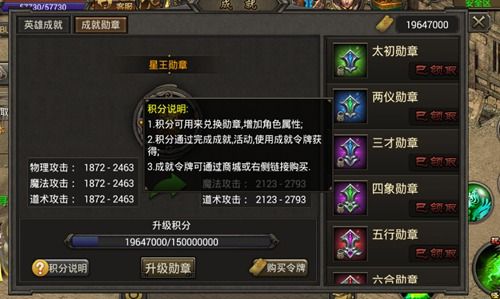 霸刀战神3
