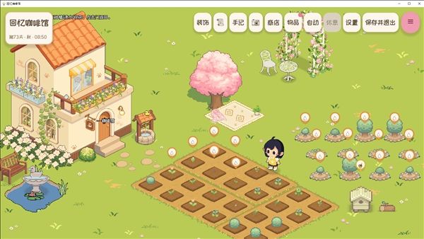 Memory Cafe宣传图