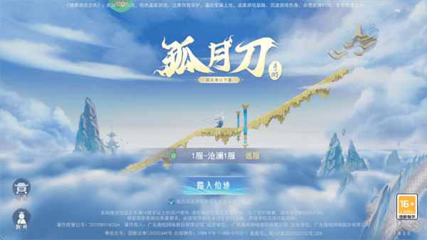 孤月刀