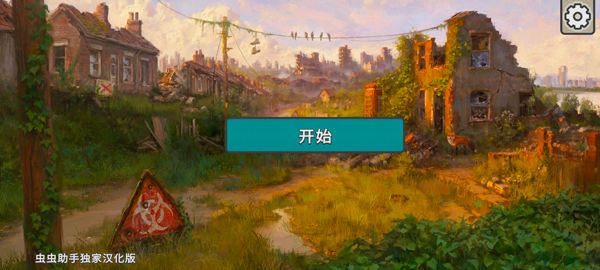 劫后公司手机版宣传图