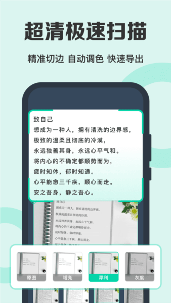 扫描全能王1
