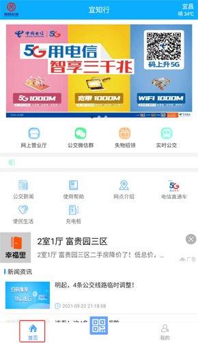宜知行app4