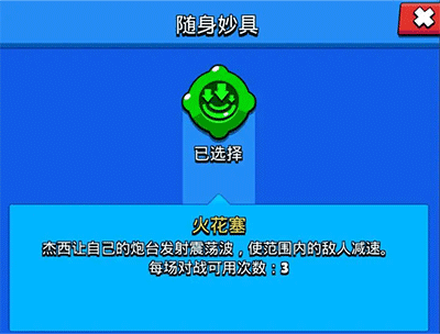 随身妙具强度指南配图5