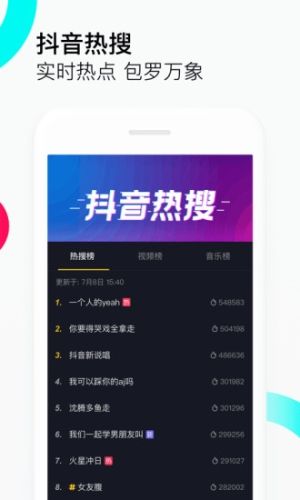 抖音泰国版1