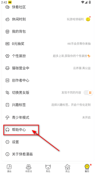 怎么取消自动续费配图2