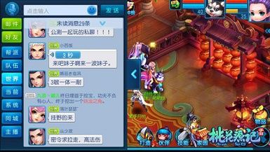 桃花源记手游2