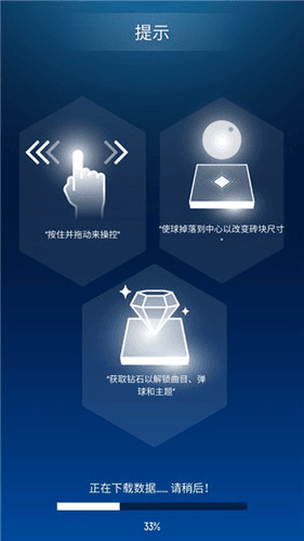 节奏弹球游戏攻略3