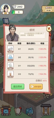 新手攻略配图3