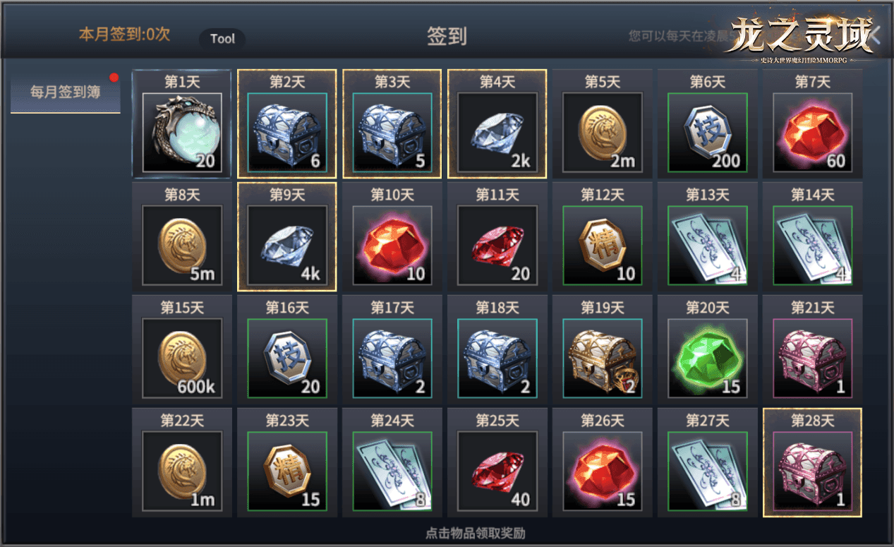 成为龙骑士!魔幻冒险MMORPG手游《龙之灵域》明日开启首测! 成为龙骑士!魔幻冒险MMORPG手游《龙之灵域》明日开启首测!