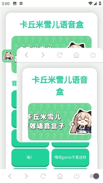 卡丘米雪儿语音盒宣传图