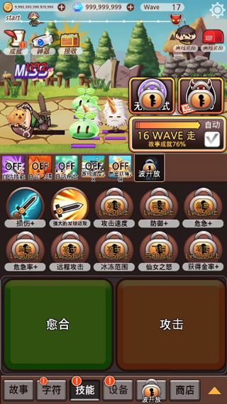 游戏攻略配图4