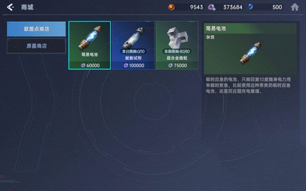 角色天赋怎么点配图4