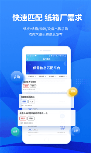 东经易网app宣传图221