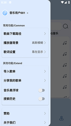 音乐魔方如何导入歌单配图1