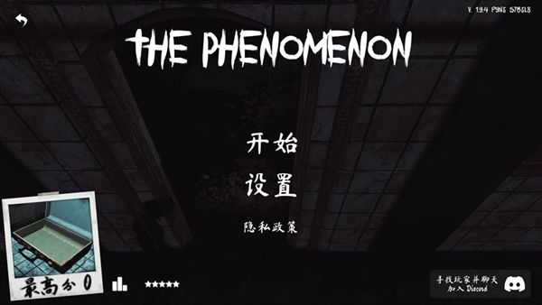 The Phenomenon中文版宣传图