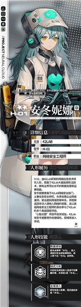 人物介绍配图2