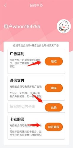 好漫6如何充vip2