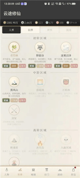 游戏亮点配图1
