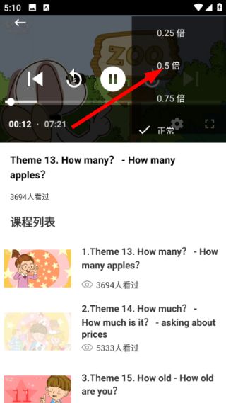 查看英语视频教程配图4