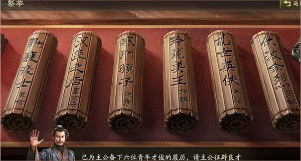 云起龙襄剧本攻略配图2