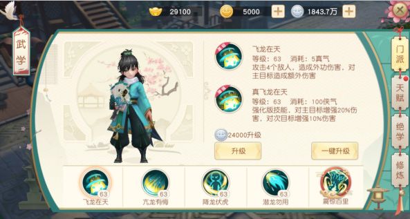 新手攻略配图1
