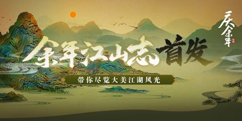 庆余年
