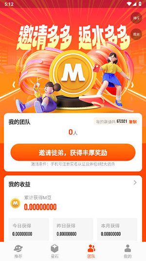 星云微游软件图片5