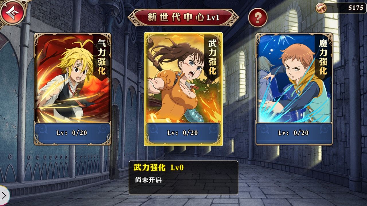 七人传奇:英雄集结5