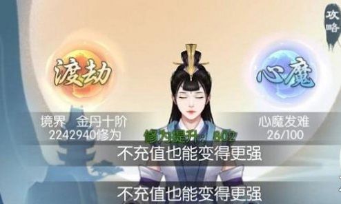无极仙途饥饿的灾民怎么做