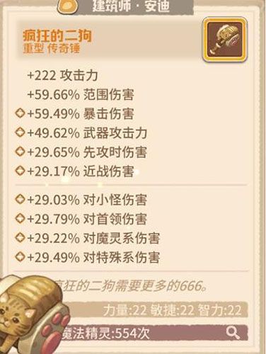 咔叽探险队疯狂的二狗图片