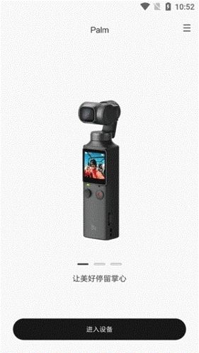 FIMI PLAY软件图片1