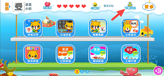 怎么下载学习资料配图1