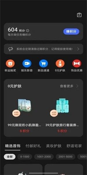 我的一加官方版宣传图