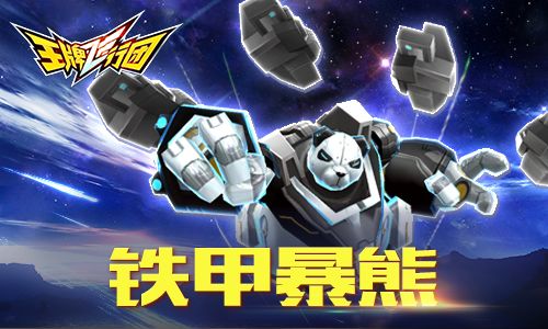 王牌飞行团3