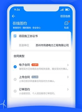 禹人电力图片2