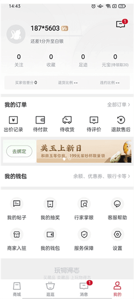 怎么掌眼配图1
