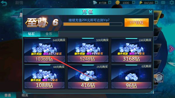 游戏教程配图7