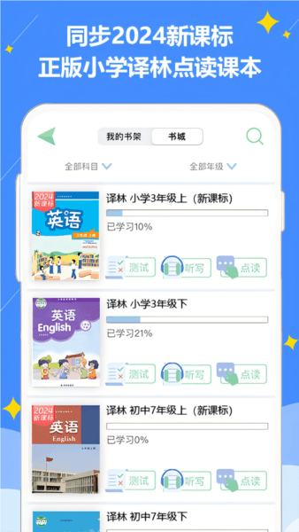 好爸爸苏教译林版4