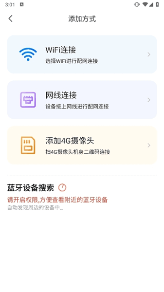 多多监控使用指南配图2