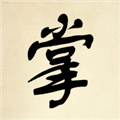 小小掌门人mod作弊菜单下载_小小掌门人内置修改器下载 v0.19折相思中文版