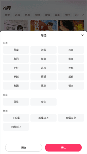 喜番短剧app怎么用2