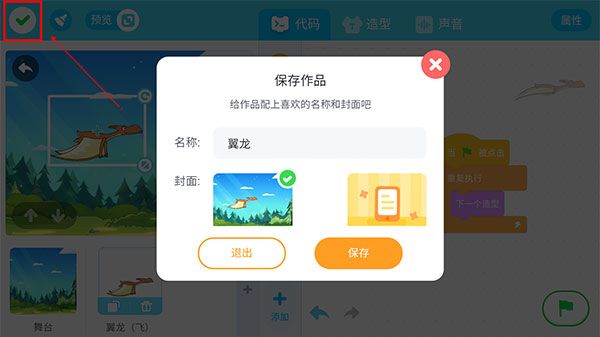 如何创建作品配图6