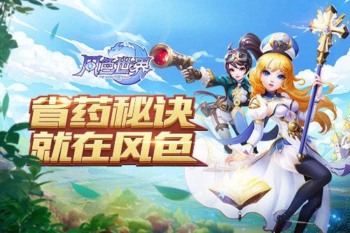 风色世界