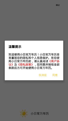 打卡万年历APP1