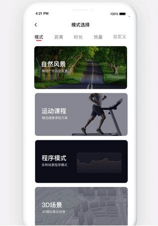 运动秀3