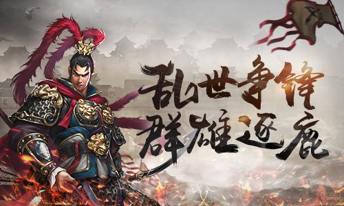 爆破三国